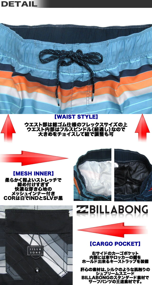 ビラボン サーフパンツ メンズ ボードショーツ トランクス BILLABONG 水着 海パン サーフトランクス インナー付き サーフブランド アウトレット サイズ交換対応【あす楽対応】S,M,LXL.2Lサイズ AI011-409