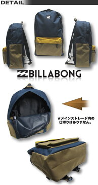 ビラボン リュック BILLABONG デイパック バックパック バッグ リュックサック サーフブランド アウトレットプライス SALE セール【あす楽対応】AH012-917