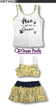 OP オーシャンパシフィック キッズ 女の子 タンクトップラッシュガード付き 水着3点セット ガールズ ジュニア 140,150,160【翌日配達可能なメール便対応】 【あす楽対応】560802
