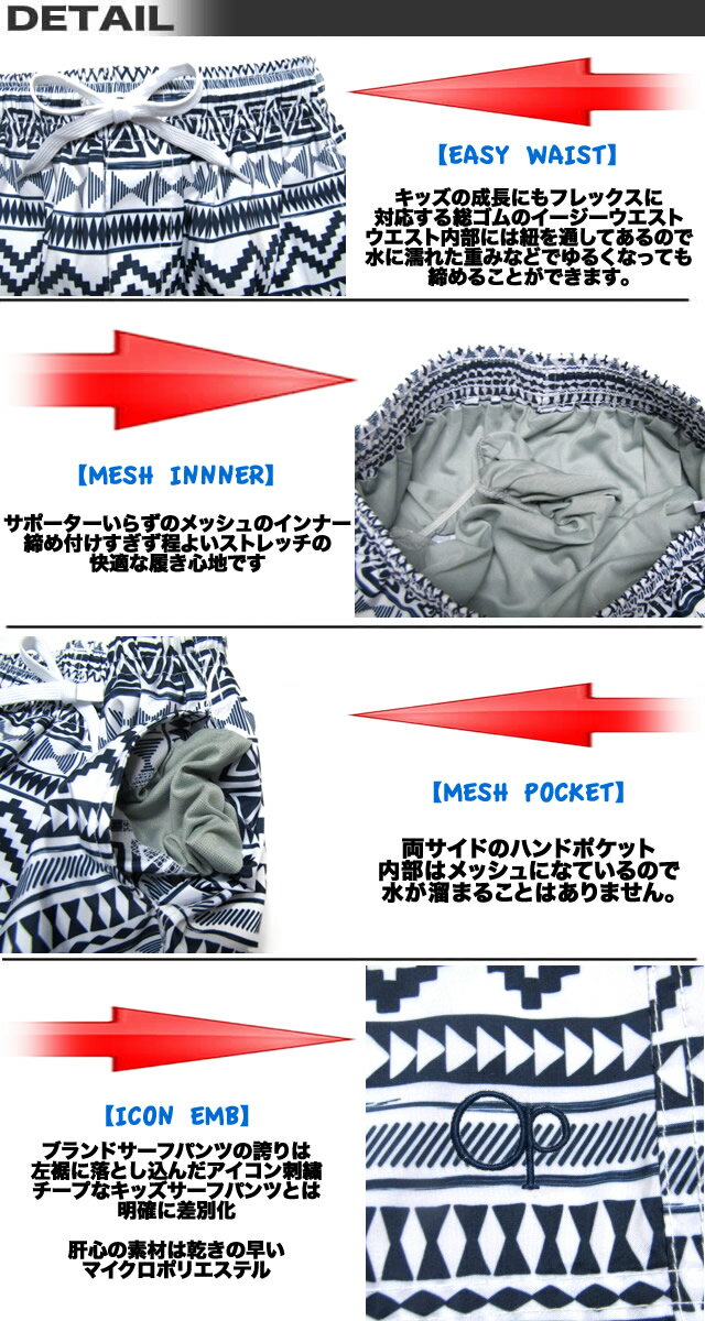 【最短翌日配達】 サーフパンツ キッズ インナー付き OP オーシャンパシフィック ...