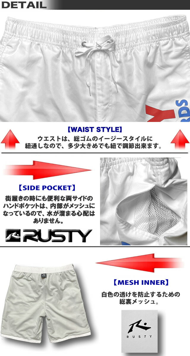【最短翌日配達】 サーフパンツ メンズ RUSTY ラスティー 水着 インナー付き ボードショーツ サーフブランド ゴムウエストトランクス 海パン 【あす楽対応】 912400