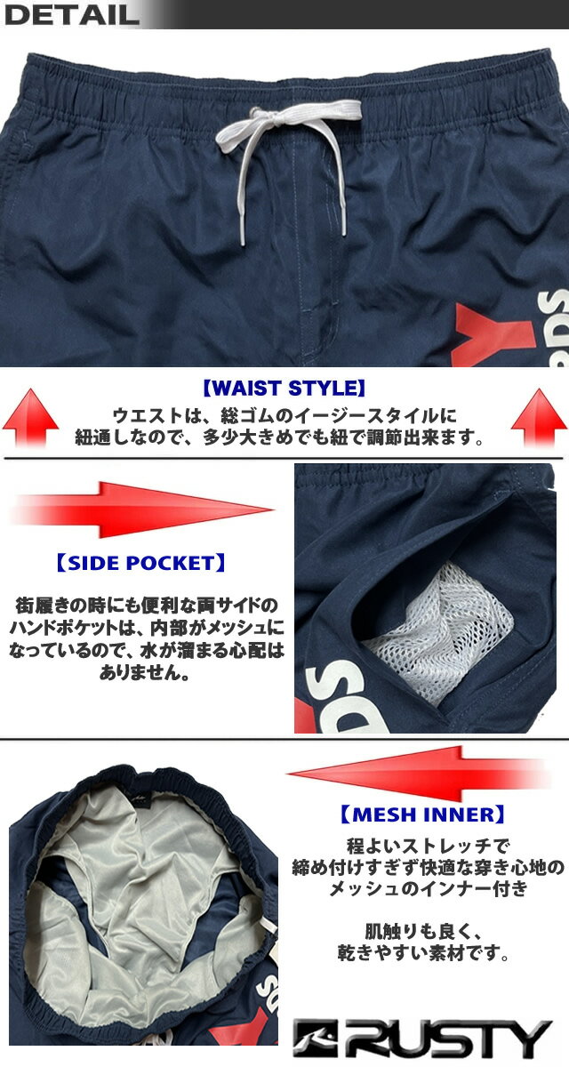 【最短翌日配達】 サーフパンツ メンズ RUSTY ラスティー 水着 インナー付き ボードショーツ サーフブランド ゴムウエストトランクス 海パン 【あす楽対応】 912400