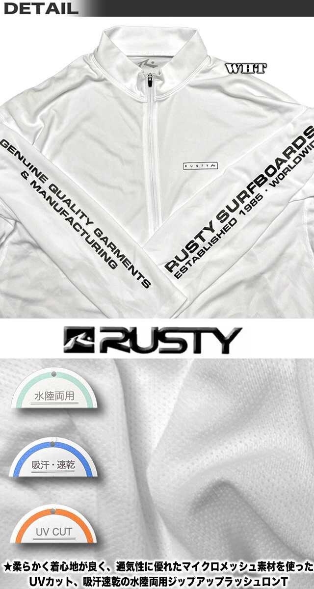 【最短翌日配達】 ラッシュガード メンズ サーフブランド ジップアップ ジャケット 長袖 RUSTY ラスティー ストレッチ 吸汗 速乾 UVカット 【あす楽対応】914481