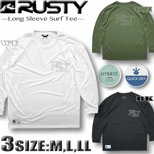 Rakuten - 【最短翌日配達】 ラッシュガード メンズ サーフブランド ロンT 長袖 RUSTY ラスティー 水陸両用 速乾 UVカット 【あす楽対応】915467