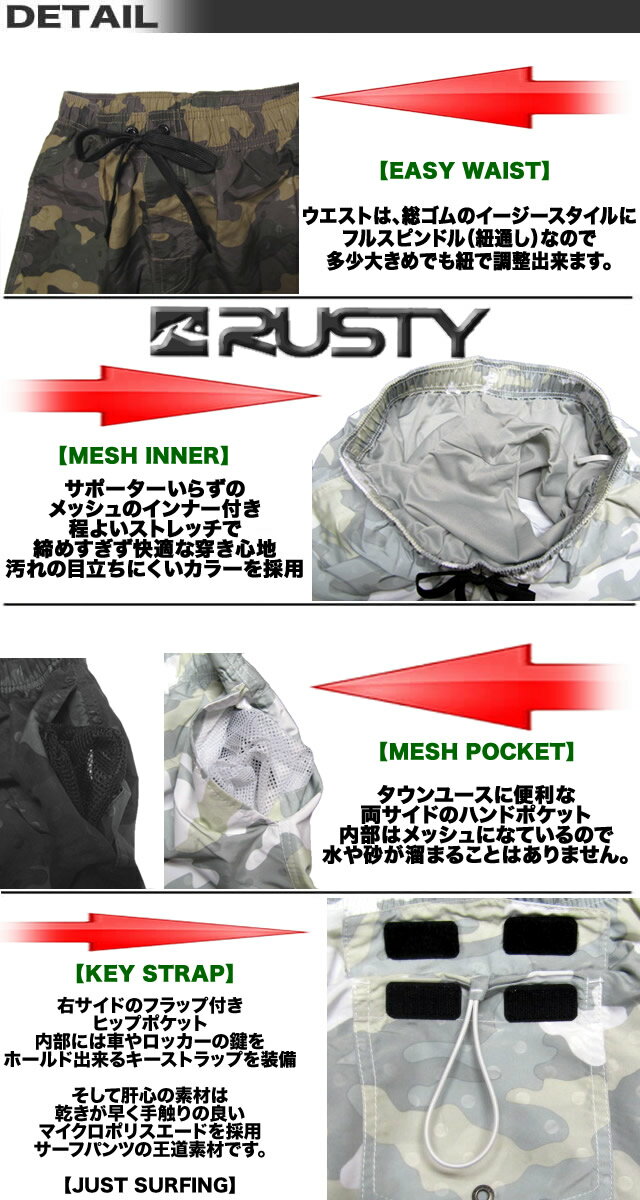 サーフパンツ メンズ RUSTY ラスティー 水着 インナー付き ボードショーツ サーフブランド ゴムウエストトランクス 海パン 迷彩柄【翌日配達可能なメール便対応】 【あす楽対応】 919424