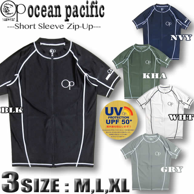 ラッシュガード メンズ サーフブランド OP オーシャンパシフィック 半袖 ジップアップ シンプル 水着 サーフブランド ocean pacific【翌日配達可能なメール便対応】【あす楽対応】512483