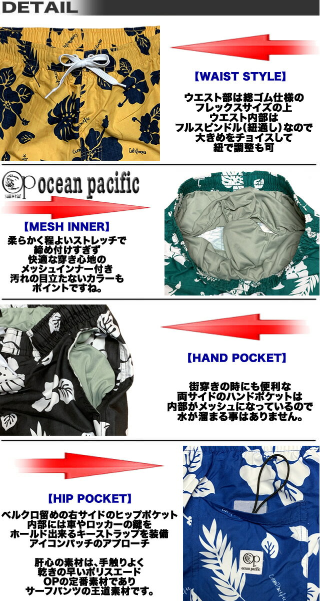 【最短翌日配達】 サーフパンツ メンズ OP オーシャンパシフィック インナー付き ...