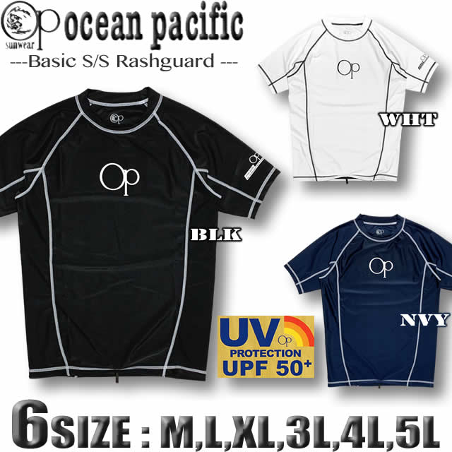 ラッシュガード メンズ 半袖 OP オーシャンパシフィック 水着 サーフブランド UPF50+ 大きなサイズ 3L 4L 5L XXL XXXL XXXXL【あす楽対応】513482