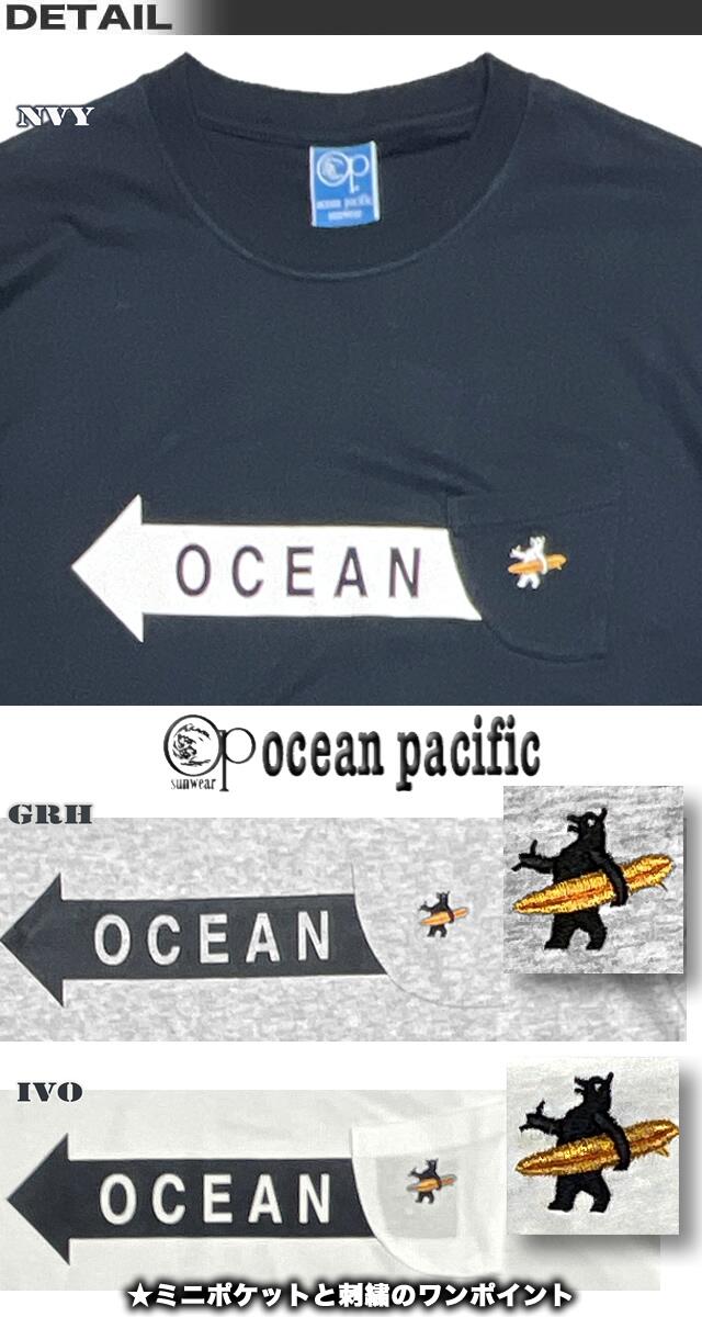 サーフブランド ロンT メンズ OP オーシャンパシフィック 長袖Tシャツ ドロップショルダー ビッグシルエット ocean pacific【あす楽対応】 533080 2