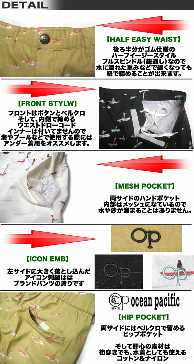 OPボードショーツ