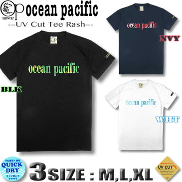 ラッシュガード メンズ 半袖 Tシャツ サーフブランド OP オーシャンパシフィック 水着 UVカット吸汗速乾 サーフT ocean pacific【あす楽対応】519486
