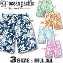 サーフパンツ メンズ OP オーシャンパシフィック サーフブランド インナー付き トランクス 海パン ボードショーツ ocean pacific【翌日配達可能なメール便対応】 【あす楽対応】519427