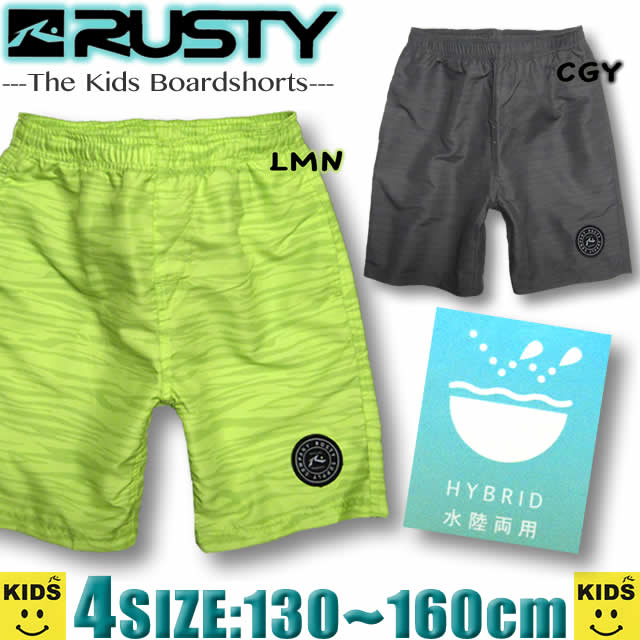 サーフパンツ キッズ RUSTY ラスティー サーフブランド インナー付き ボードショーツ トランクス 海パン 水着 男の子 ボーイズ 子供 【あす楽対応】962406 130,140,150,160