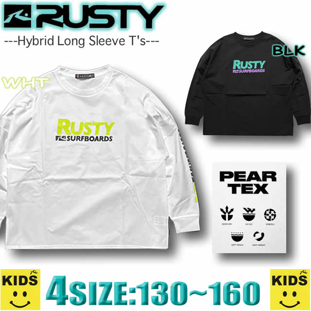 サーフブランド キッズ ラッシュガード ロンT RUSTY ラスティー 長袖Tシャツ ロングスリーブ UVカット ストレッチ 水陸両用 963461