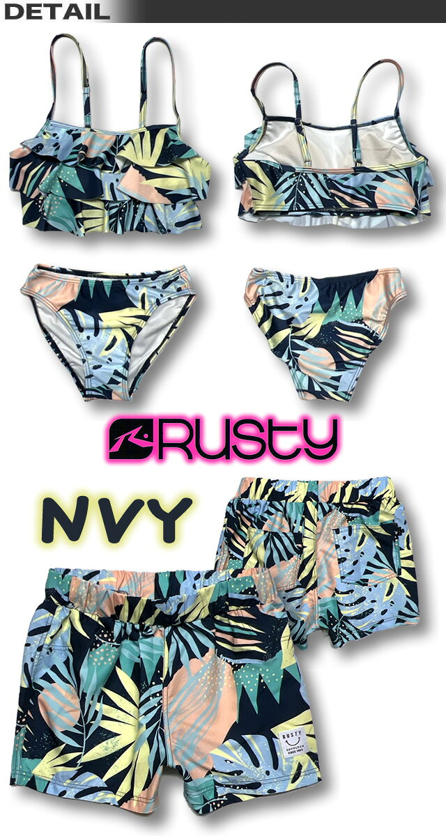 【最短翌日配達】 女の子 水着 セット RUSTY ラスティー キッズ　サーフブランド T...