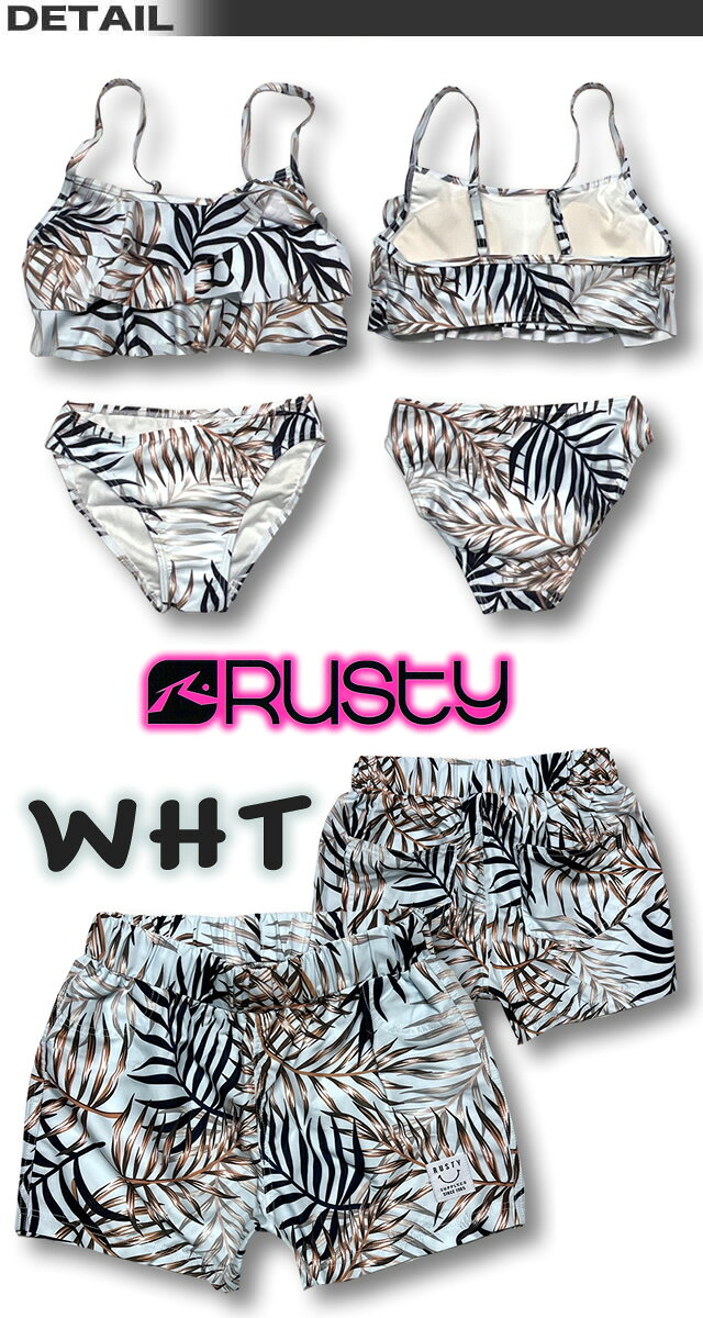 【最短翌日配達】 女の子 水着 セット RUSTY ラスティー キッズ　サーフブランド T...