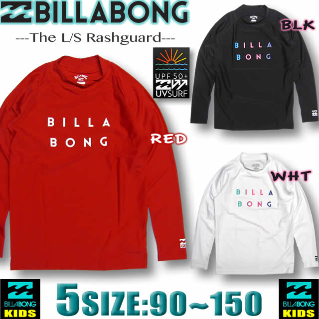 ビラボン ラッシュガード キッズ 長袖 BILLABONG アウトレット【水着】【あす楽対応】交換対応 サーフブランド 子供 男の子 女の子90,110,130,140,150 BA015-851