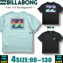 【最短翌日配達】 ビラボン ラッシュガード キッズ BILLABONG 半袖 アウトレット【水着】90 100 110 130 サーフブランド 子供 男の子 女...