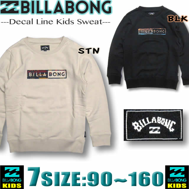 ビラボン キッズ トレーナー サーフブランド BILLABONG アウトレット 90,100,110,130,140,150,160【子供】【男の子】【女の子】 【あす楽対応】BA016-004