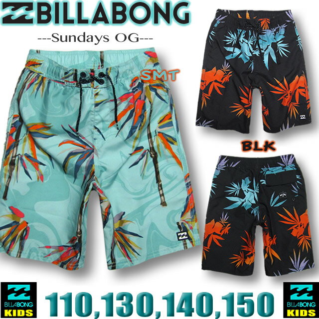 ビラボン サーフパンツ キッズ BILLABONG 水着 ボードショーツ サーフブランド 子供 男の子 海パン トランクス　90,110,130,140,150【あす楽対応】BB015-400