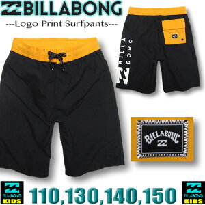 ビラボン サーフパンツ キッズ BILLABONG 水着 ボードショーツ サーフブランド 子供 男の子 海パン トランクス　110,130,140,150【あす楽対応】BB015-401