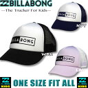 ビラボン キャップ キッズ BILLABONG 帽子 アウトレット トラッカー 男の子 女の子 ジュニア サーフブランド 【あす楽対応】 BB015-900