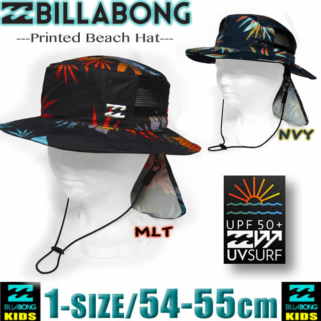 【最短翌日配達】 ビラボン サーフハット キッズ サーフブランド BILLABONG ビーチハット アウトレット UPF50+ 日除けサンシェードフラップ付き 帽子 男の子 女の子 子供用 【あす楽対応】BB015-902