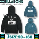 ビラボン キッズ パーカー サーフブランド BILLABONG アウトレット 90,100,110,130,140,150,160【子供】【男の子】【女の子】 【あす楽対応】BC016-003