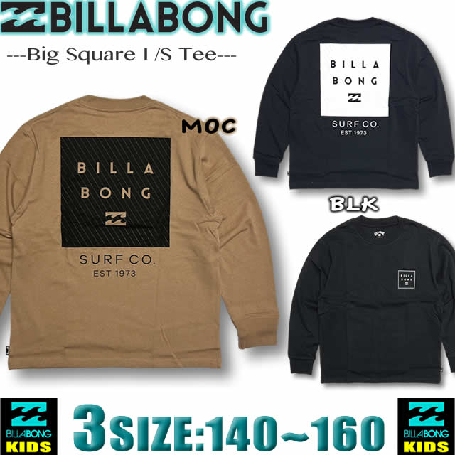 ビラボン ロンT キッズ BILLABONG 長袖Tシャツ アウトレット ロングスリーブ ヘビー天竺 オーバーフィット ドロップショルダー ゆったり 子供服 男の子 女の子 サーフブランド 140,150,160【翌日配達可能なメール便対応】【あす楽対応】BC016-053のサムネイル