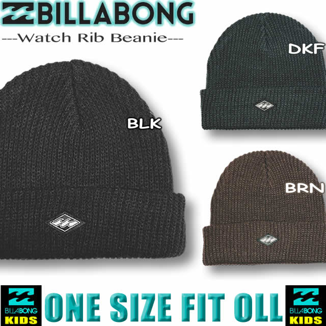 【最短翌日配達】 ビラボン ニット帽 キッズ サーフブランド BILLABONG ニットキャップ ビーニー【あす楽対応】BC016-902