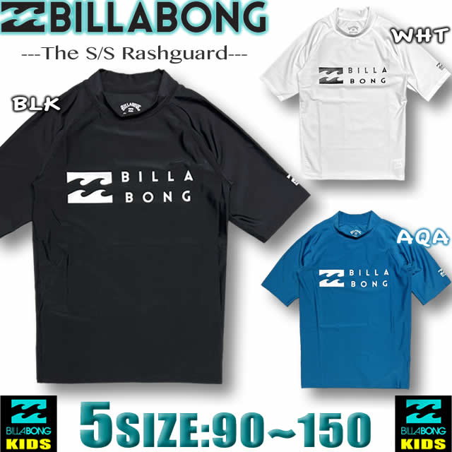 ビラボン ラッシュガード キッズ BILLABONG 半袖 アウトレット【水着】90,110,130,140,150 サーフブランド 子供 男の子 女の子【あす楽対応】交換対応 BD015-850