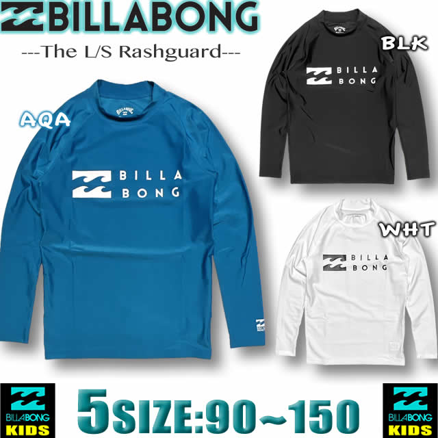 ビラボン ラッシュガード キッズ BILLABONG 長袖 アウトレット【水着】【あす楽対応】交換対応 90,110,130,140,150 サーフブランド 子供 男の子 女の子 BD015-851