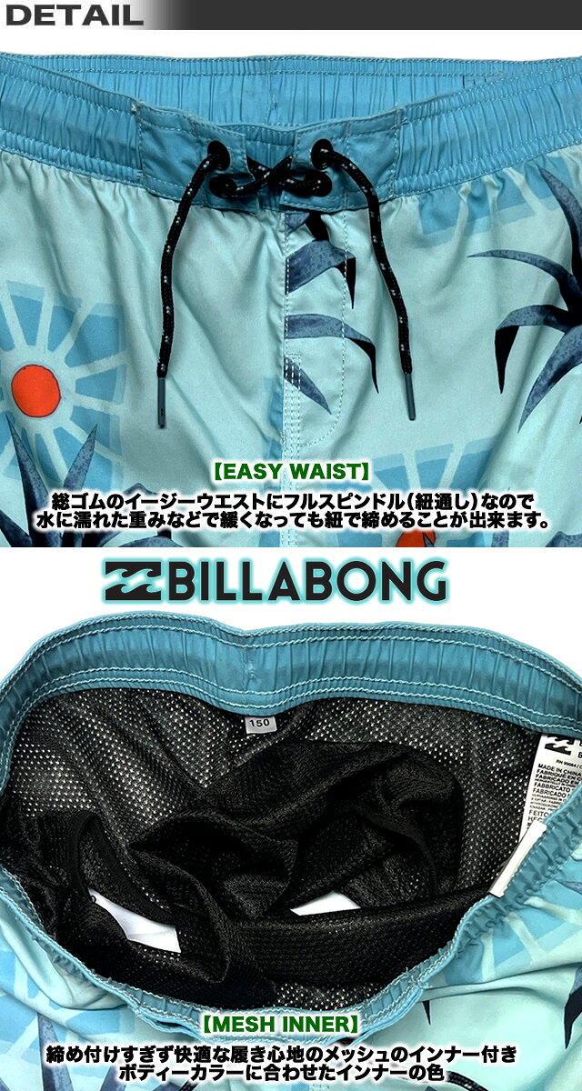 【最短翌日配達】 ビラボン サーフパンツ キッズ BILLABONG 水着 ボードショーツ ...