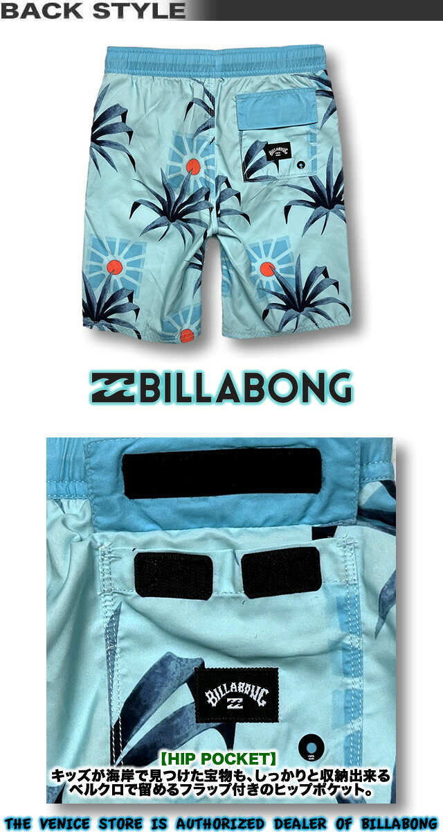 【最短翌日配達】 ビラボン サーフパンツ キッズ BILLABONG 水着 ボードショーツ ...