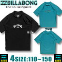 【最短翌日配達】 ビラボン ラッシュガード キッズ 半袖 BILLABONG アウトレット 水着 紫外線対策 サーフブランド 子供 男の子 女の子【あす楽対応】...