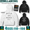 【最短翌日配達】 ビラボン ラッシュガード キッズ 暑さ対策グッズ パーカー BILLABONG アウトレット 長袖 ジップアップ 水着 サーフブランド男の子 ...