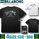 【最短翌日配達】 ビラボン ラッシュガード キッズ 暑さ対策グッズ BILLABONG 半袖 サーフT【水着】130 140 150 160 サーフブランド 子...