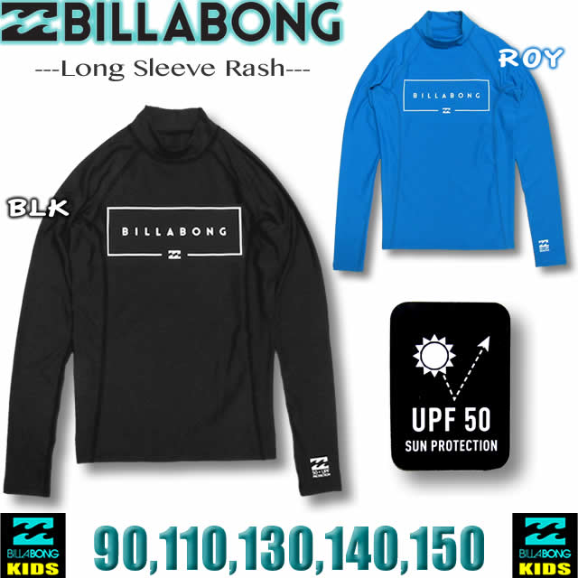 ビラボン ラッシュガード キッズ BILLABONG 長袖 アウトレット【水着】【あす楽対応】交換対応 90,110,130,140,150 サーフブランド 子供　男の子　女の子AJ015-853