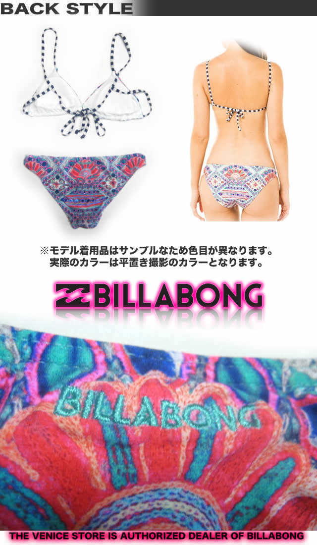 ビラボンガール
