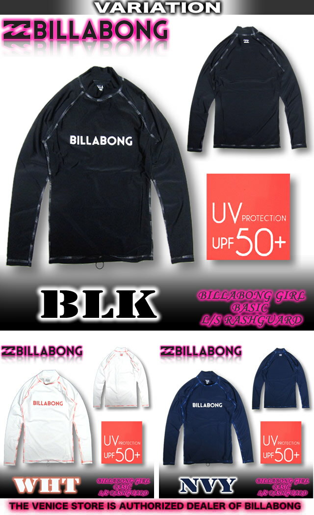ビラボンレディースラッシュガードBILLABONGæ°´ç€
