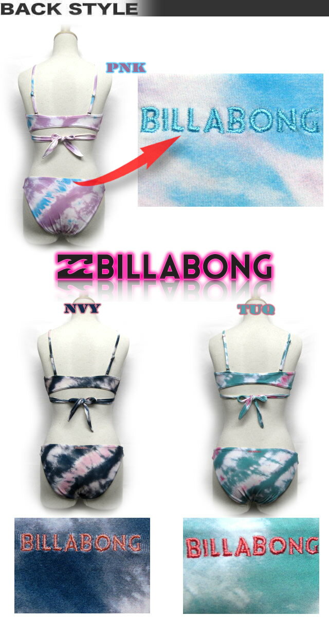 【最短翌日配達】 ビラボン レディース 水着 BILLABONG タイダイ柄 ラップトップ ...