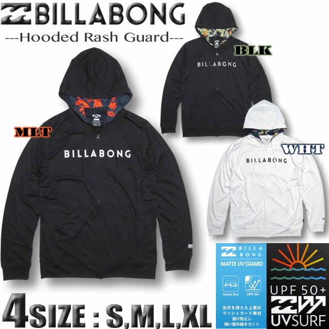 ビラボン メンズ ラッシュガード BILLABONG 長袖 パーカー ジップアップ　サーフブランド 水着 UVカット ゆったり 紫外線対策 UPF50+ ラッシュパーカー 小さいサイズ Sサイズ〜XLサイズ【あす楽対応】【翌日配達可能なメール便対応】BB011-854