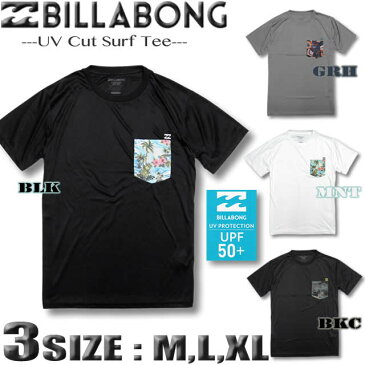 ビラボン メンズ ラッシュガード BILLABONG 半袖 Tシャツ ポケット付き 水陸両用 UVカット 水着 サーフブランド UPF50+ M,L,XLサイズ 【あす楽対応】【メール便対応】AJ011-858