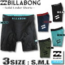 【翌日配達可能なネコポス便送料無料】ビラボン BILLABONG メンズ インナーパンツ アンダーショーツ サーフパンツ ボードショーツ インナーショーツ 水着 海パン サーフブランド アウトレット ラッシュガードS,M,Lサイズ 5カラー 【あす楽対応】AJ011-490