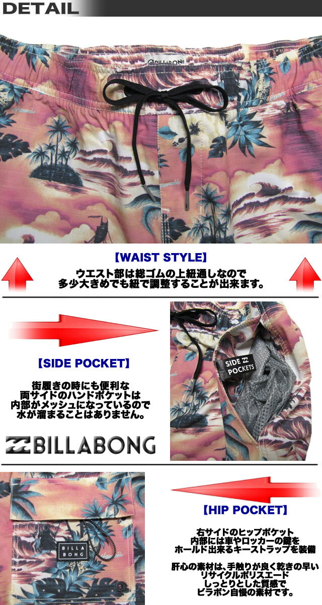 ビラボン サーフパンツ メンズ ボードショーツ BILLABONG 短め丈 18インチレングス 水着 海パン トランクス サーフブランド あす楽対応 サイズ交換対応 翌日配達可能なネコポス便対応 AJ011-515