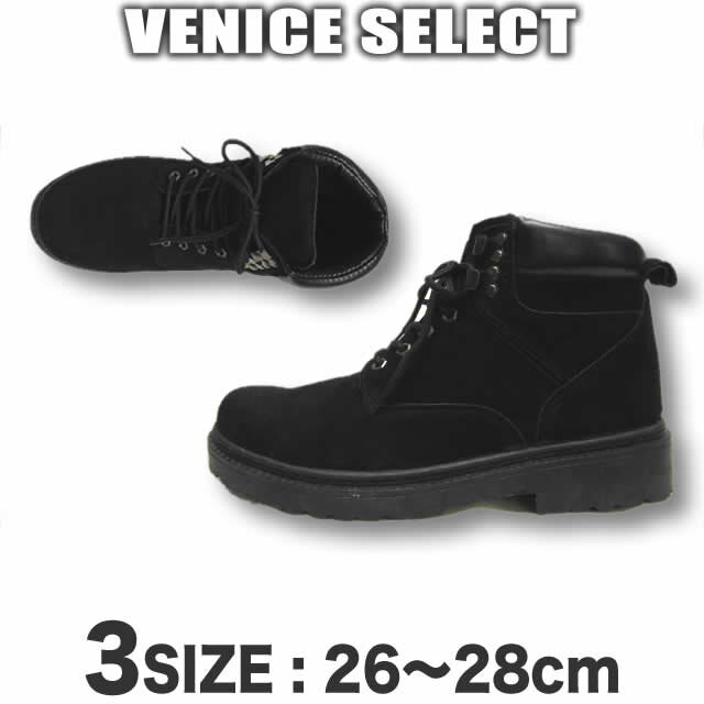 Rakuten - 【最短翌日配達】 スエードワークブーツVENICE STORE SELECT/WL-0201【本革】【BLK】【あす楽対応】