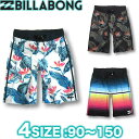 【50 OFF】サーフパンツ キッズ ビラボン BILLABONG 水着 ボードショーツ 子供 男の子 サーフブランド アウトレット【あす楽対応】 90,110,130,150 AH015-400