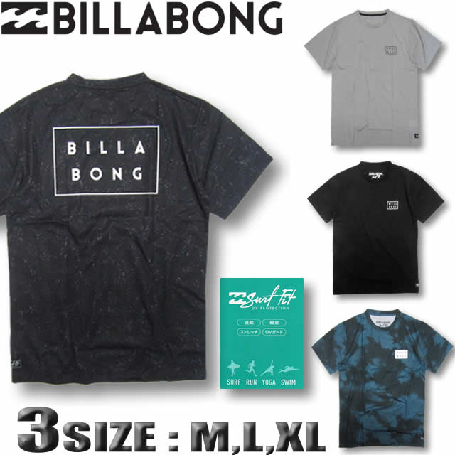 ビラボン ラッシュガード メンズ Tシャツ BILLABONG 半袖 水陸両用 UVカット アウトレット 水着 サーフブランド M,L,XLサイズ 【あす楽対応】AI011-860