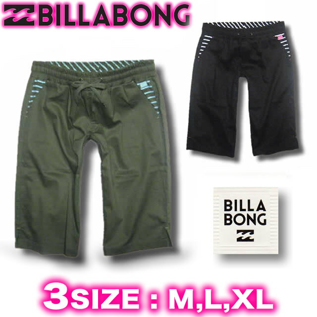 安いｂiｌｌａｂｏｎｇ サーフパンツの通販商品を比較 ショッピング情報のオークファン