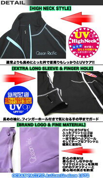 ラッシュガード レディース OP オーシャンパシフィック UVカット ハイネック サーフブランド 水着 長袖 ジップアップ あす楽対応 大きいサイズあり 526460